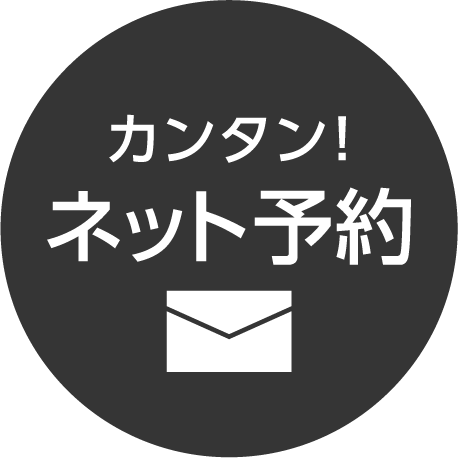今すぐ問い合わせる